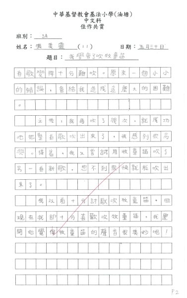 3A 張美靈(1.2).jpg